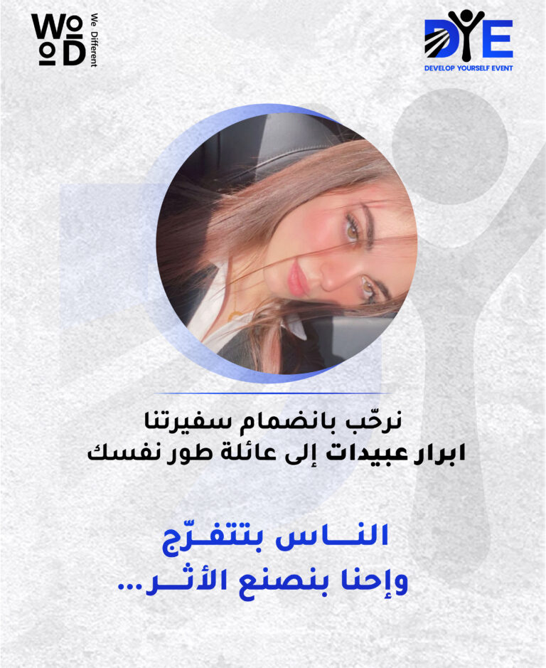 ابرار عبيدات