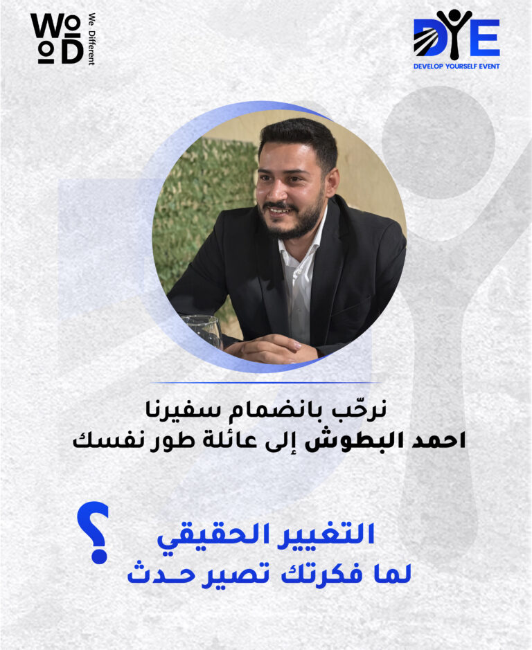 احمد البطوش