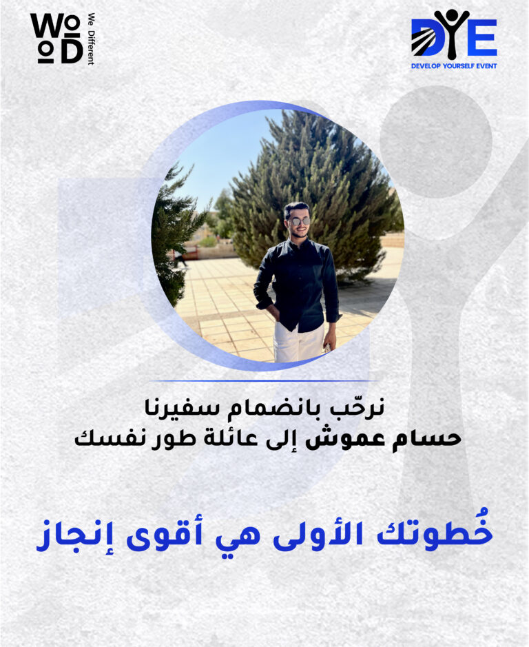 حسام العموش