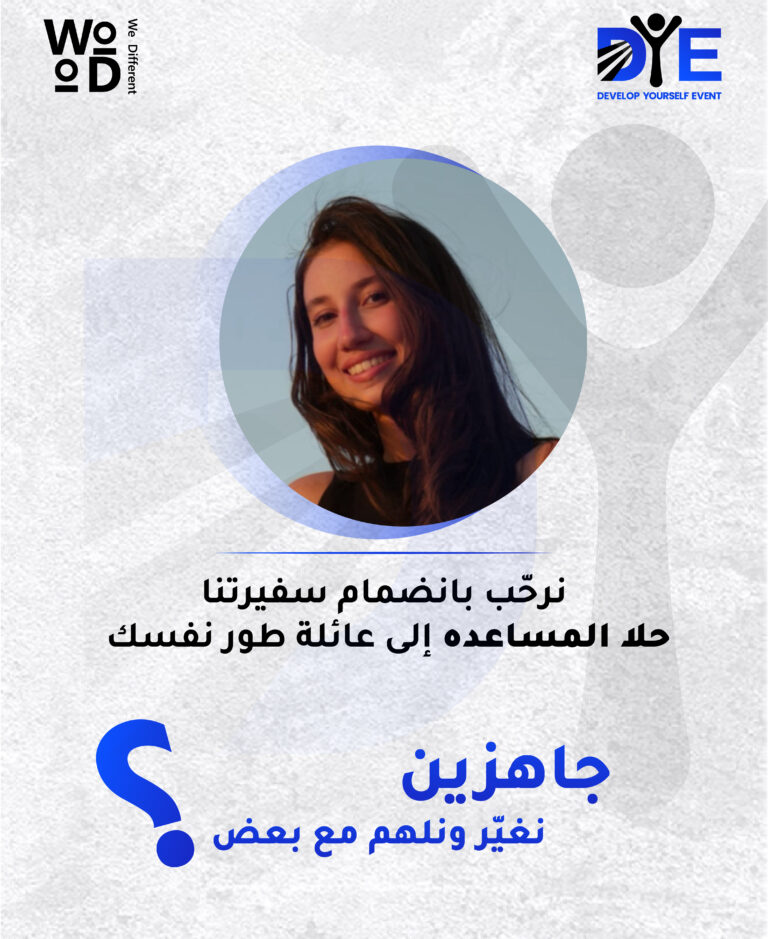 حلا المساعده