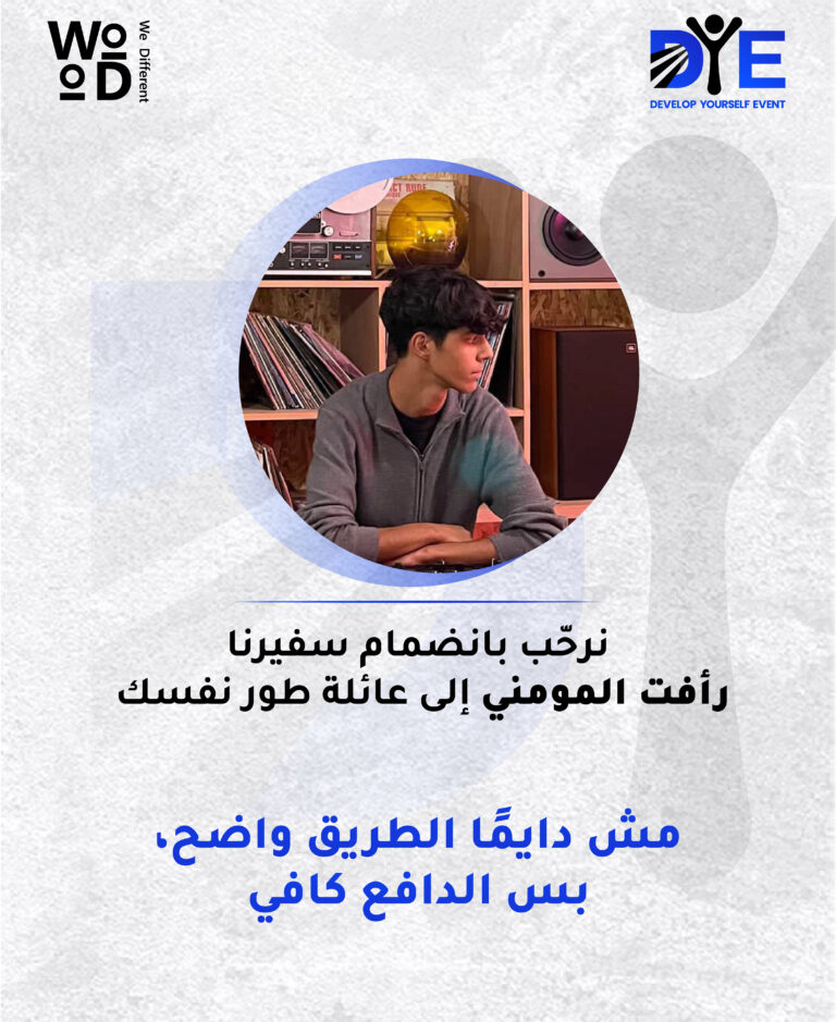 رافت المومني