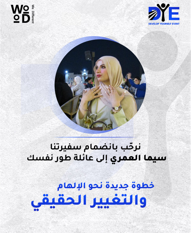 سيما العمري