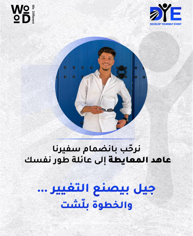 عاهد المعايطة