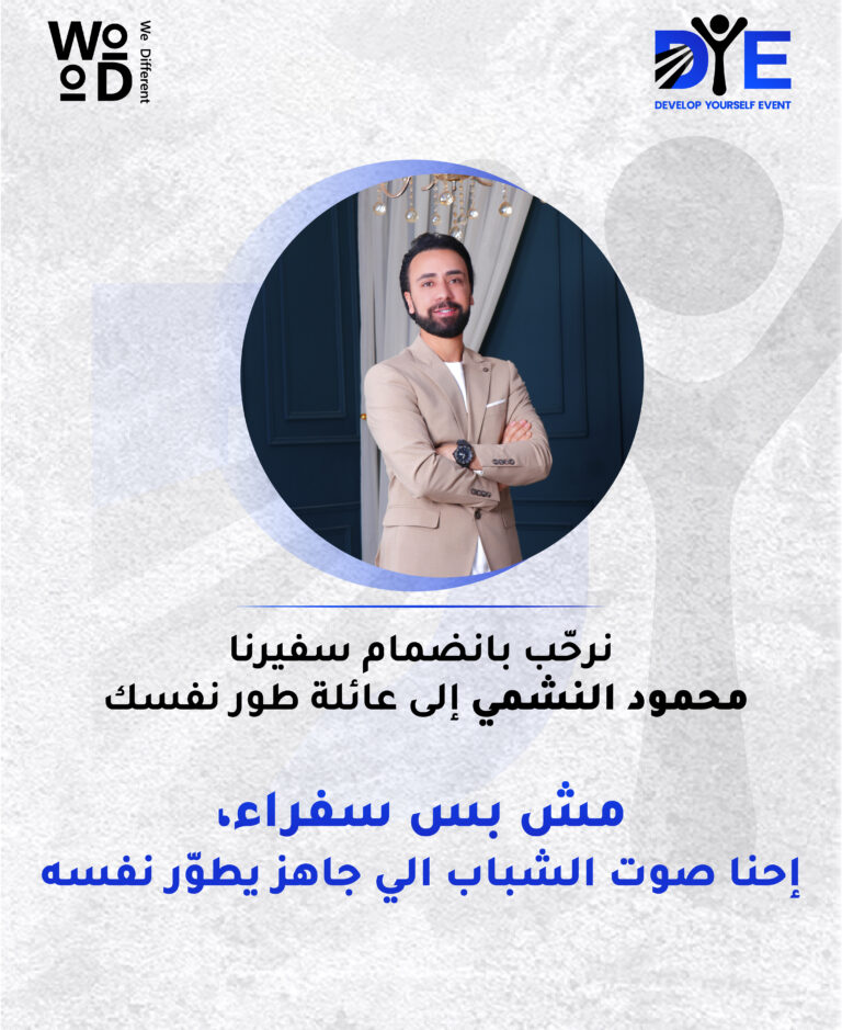 محمود النشمي