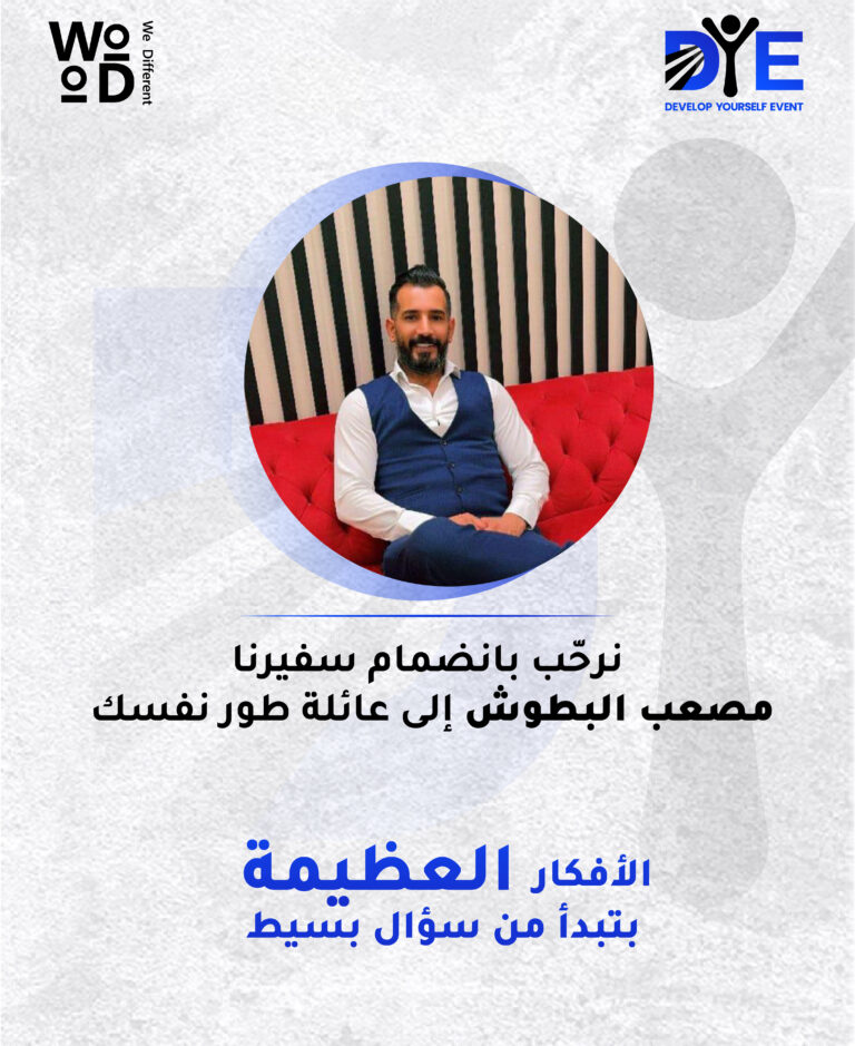 مصعب البطوش